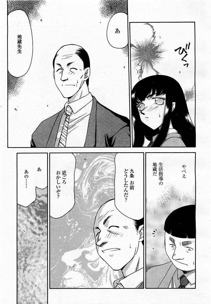 COMIC 桃姫 2003年4月号 Vol.30