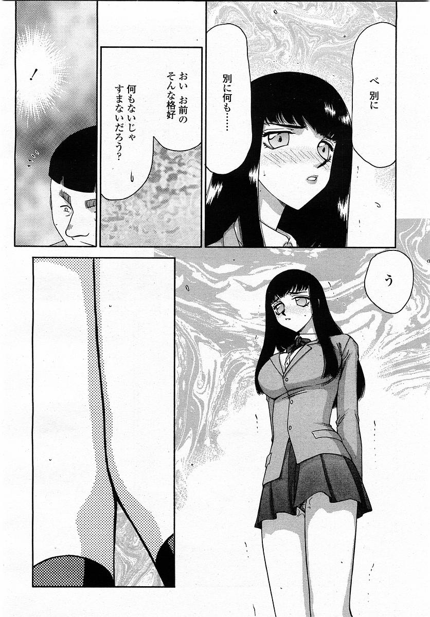 COMIC 桃姫 2003年4月号 Vol.30
