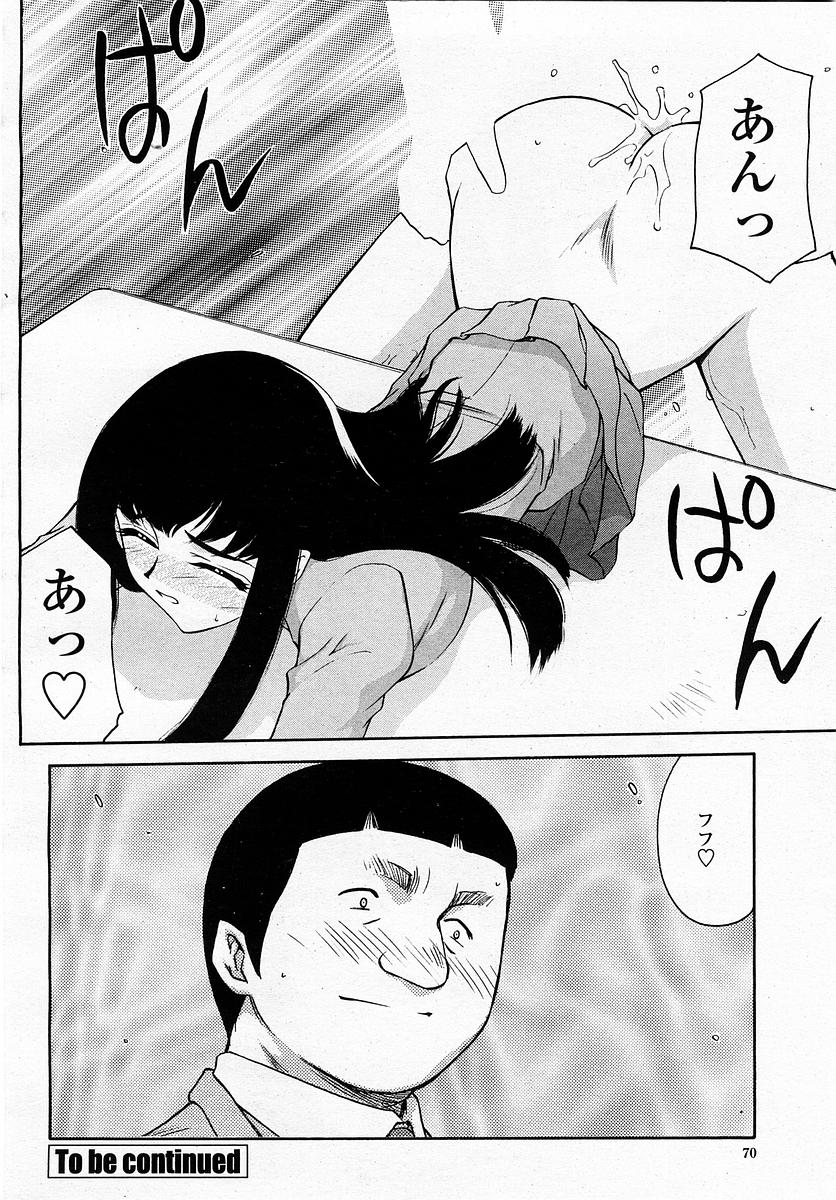 COMIC 桃姫 2003年4月号 Vol.30