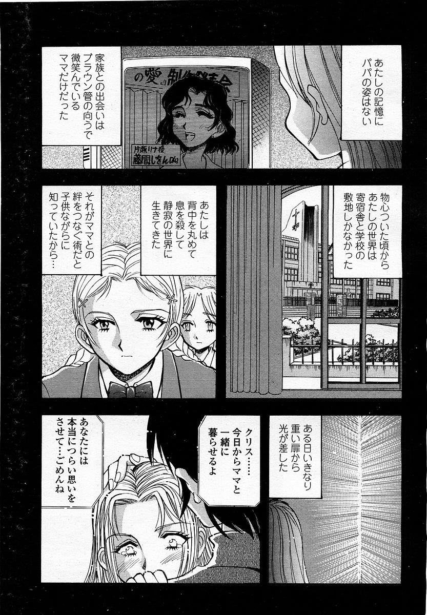 COMIC 桃姫 2003年4月号 Vol.30