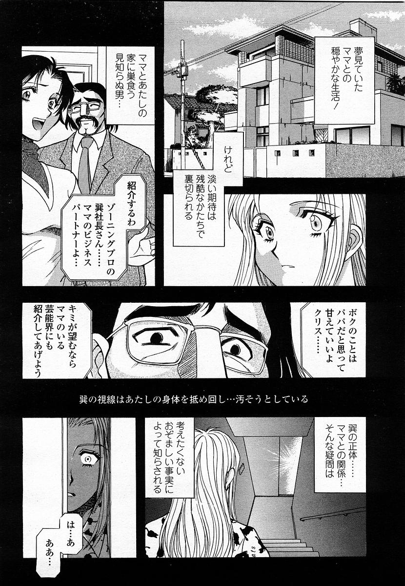 COMIC 桃姫 2003年4月号 Vol.30