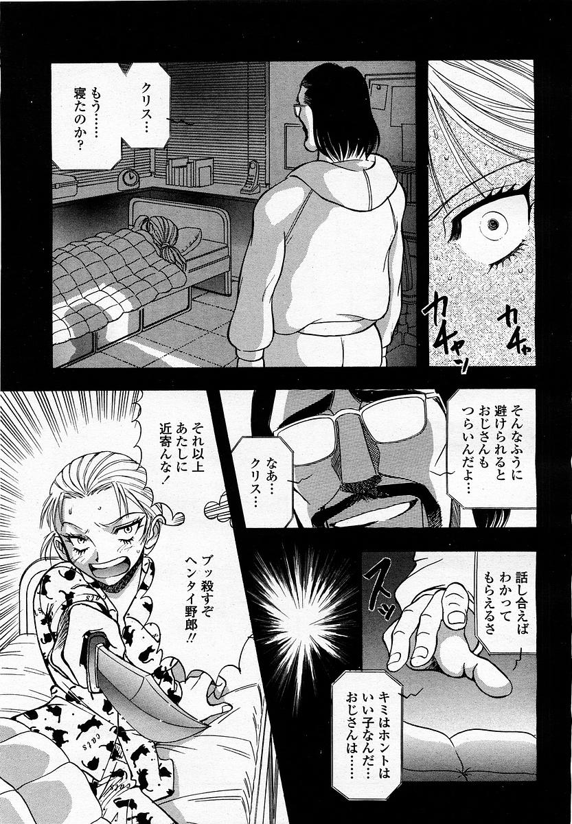 COMIC 桃姫 2003年4月号 Vol.30