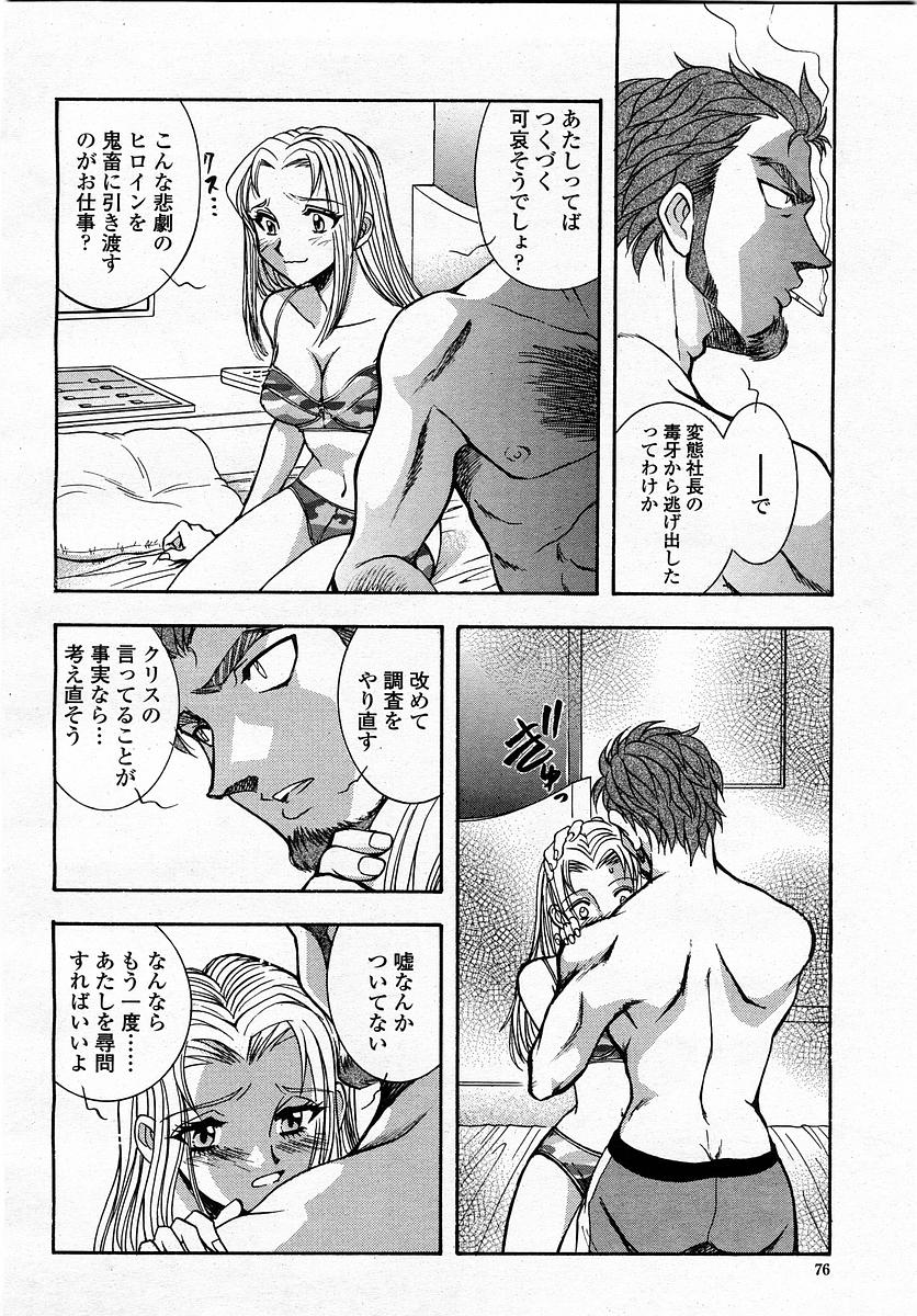 COMIC 桃姫 2003年4月号 Vol.30