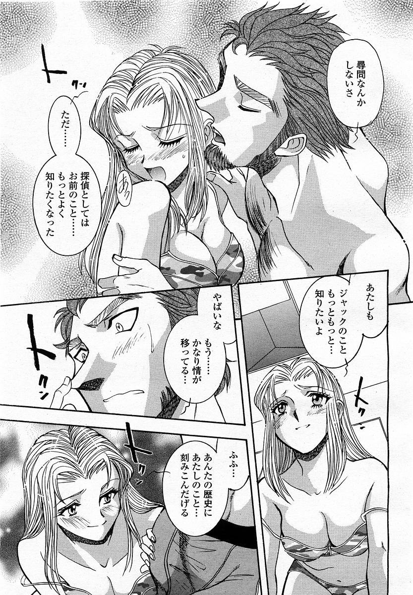 COMIC 桃姫 2003年4月号 Vol.30