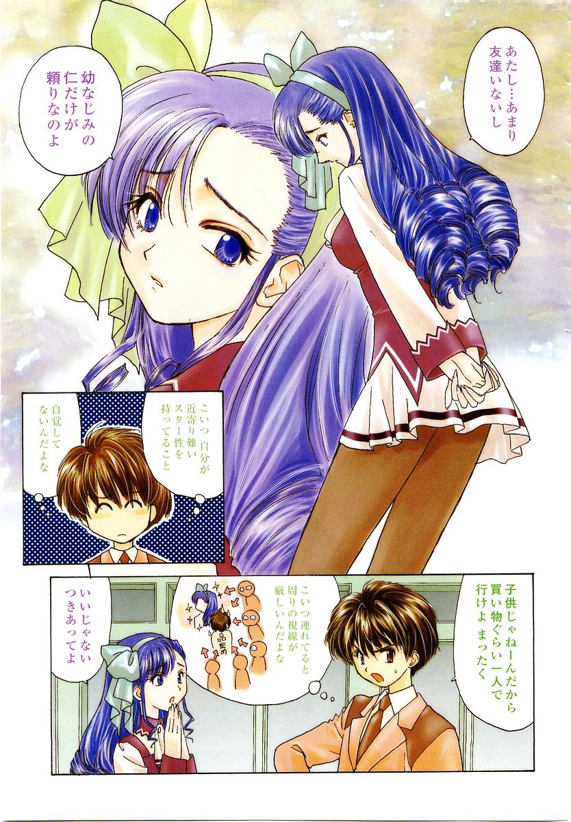 COMIC 桃姫 2003年4月号 Vol.30