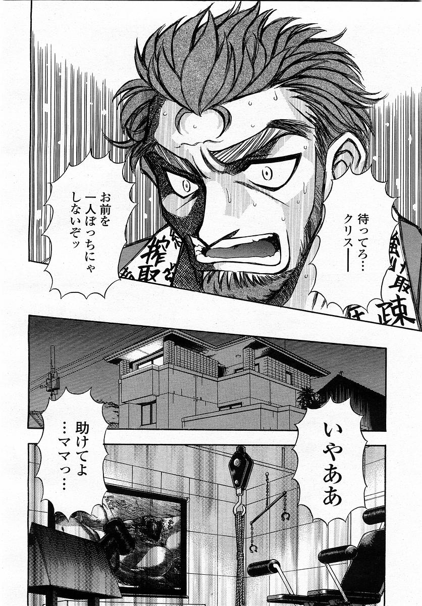 COMIC 桃姫 2003年4月号 Vol.30