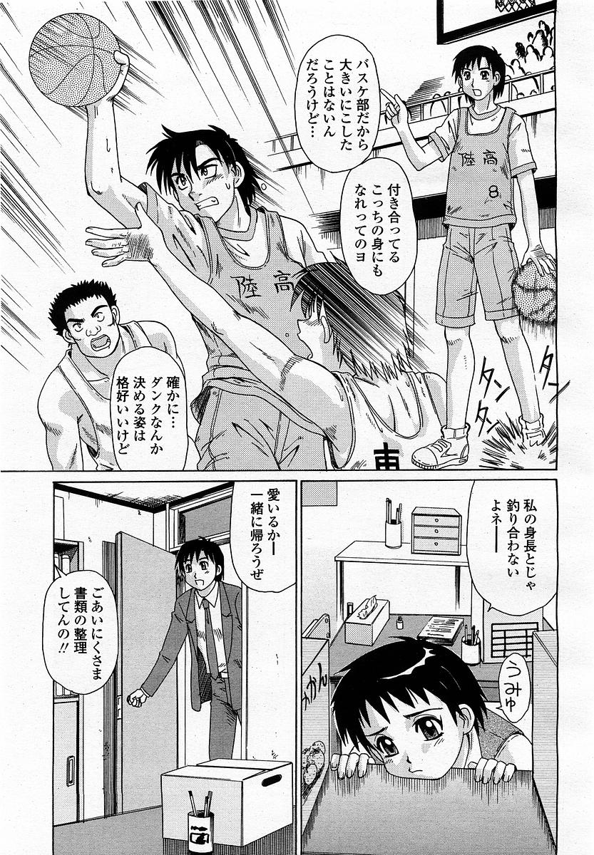 COMIC 桃姫 2003年4月号 Vol.30