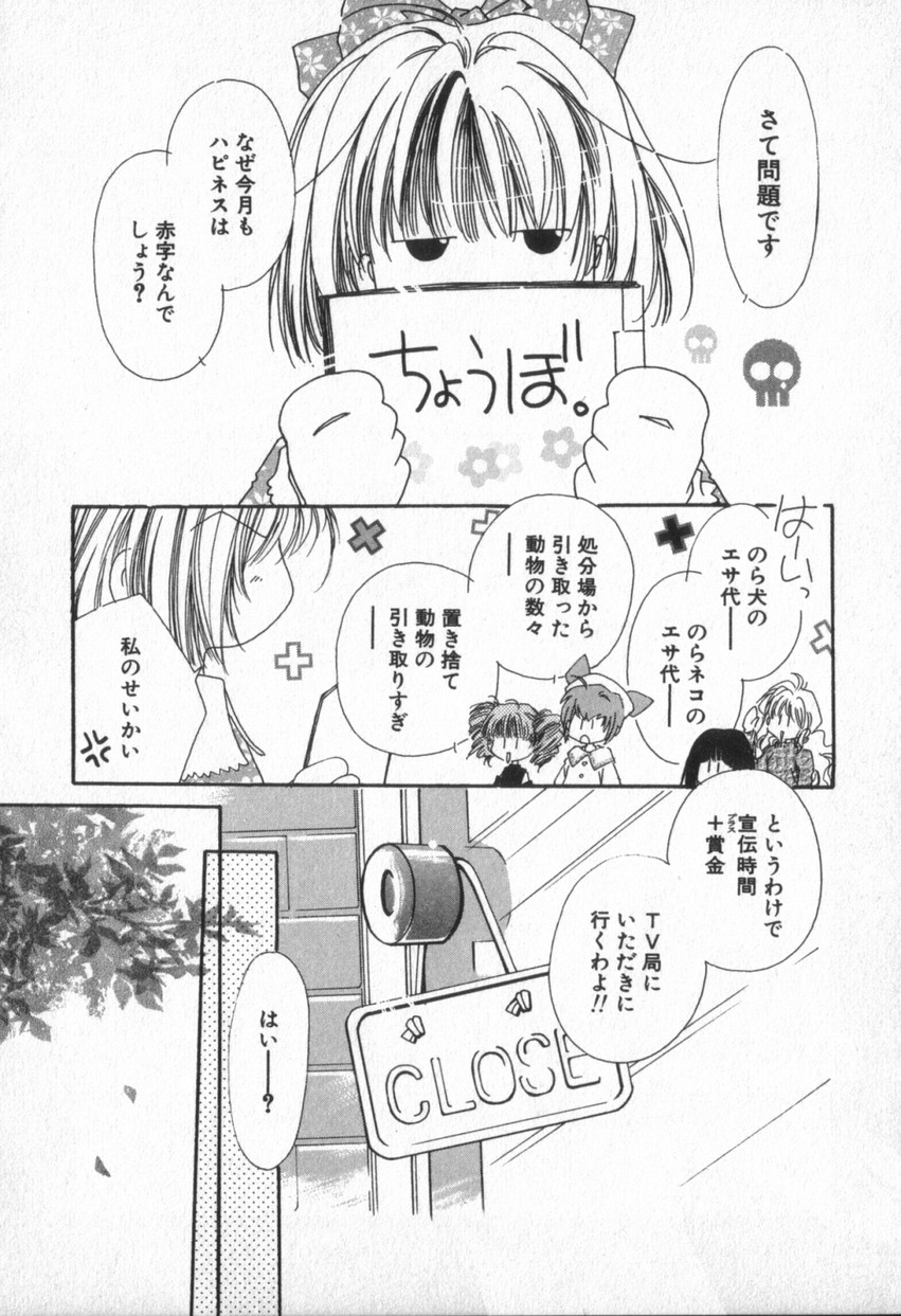 [NYAN] from ハピネス