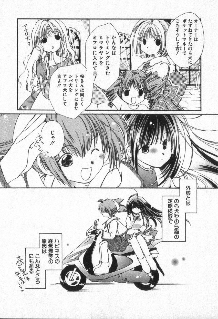 [NYAN] from ハピネス