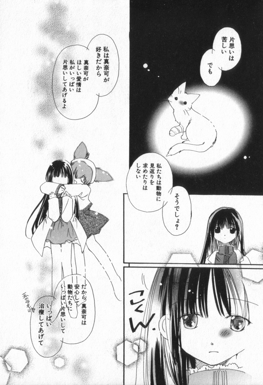 [NYAN] from ハピネス