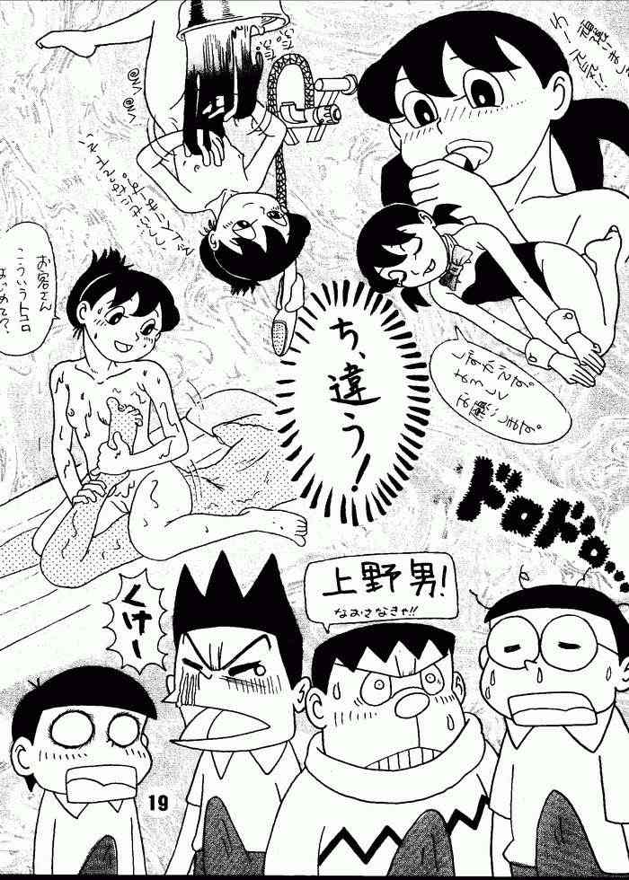 (C63) [仁丹ビーズ銀玉の会 (神無月仏滅、ふたむらふとん)] マジカルミステリ 2 (エスパー魔美)