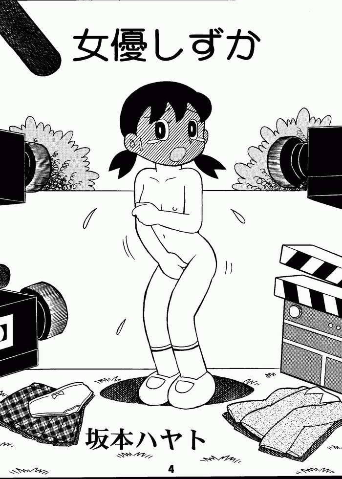 (C63) [仁丹ビーズ銀玉の会 (神無月仏滅、ふたむらふとん)] マジカルミステリ 2 (エスパー魔美)