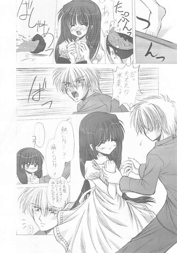 (サンクリ14) [阿修羅屋 (くしだあしゅら)] 幻影の月 Geneinotshkhi (顔のない月)