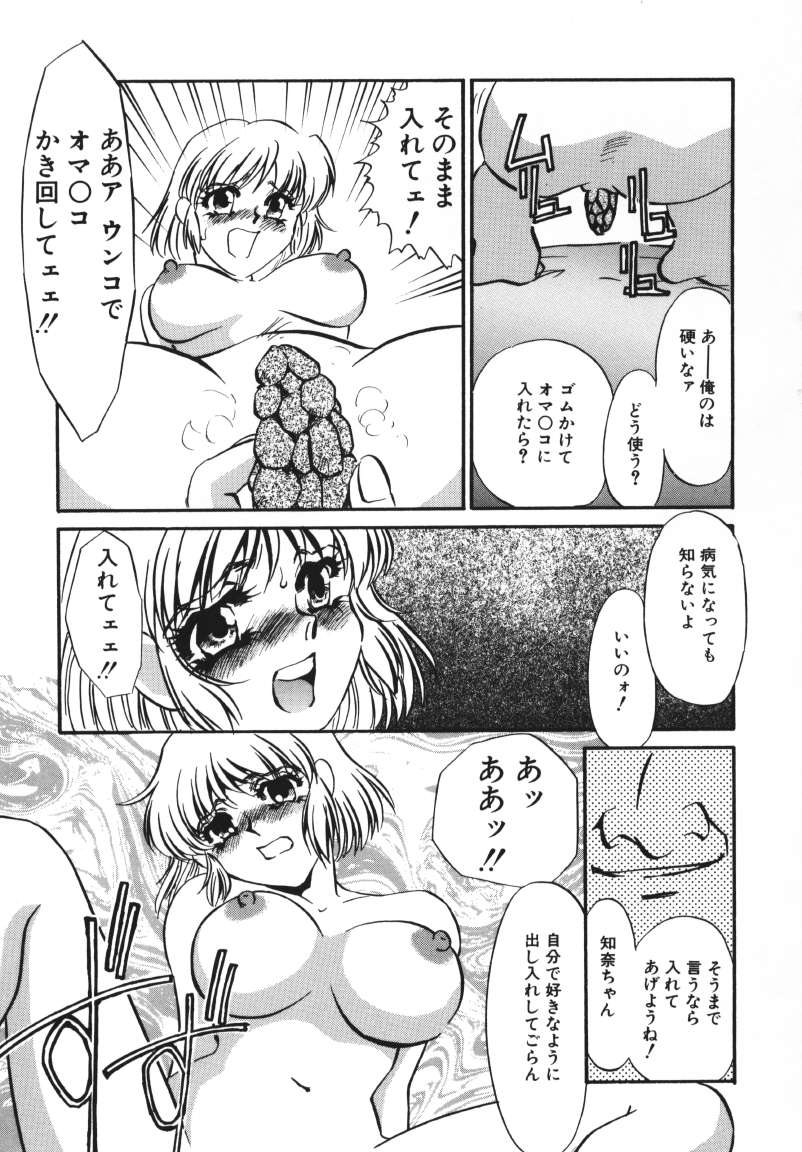 [海野やよい] 鍵の無い檻