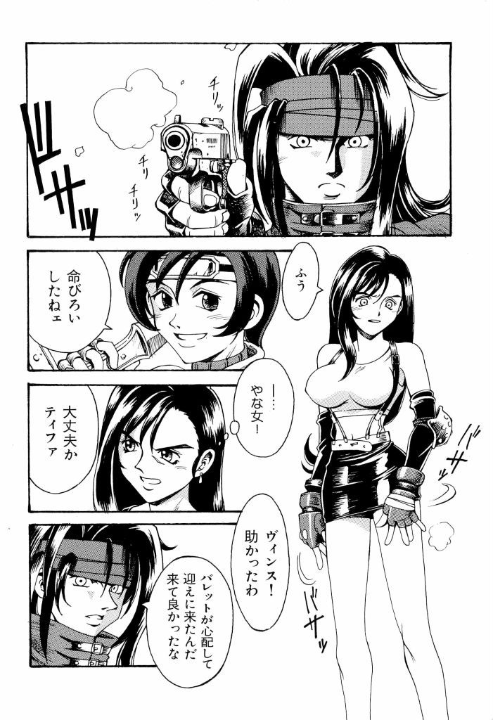 [アンソロジー] 電脳恋愛姫 02