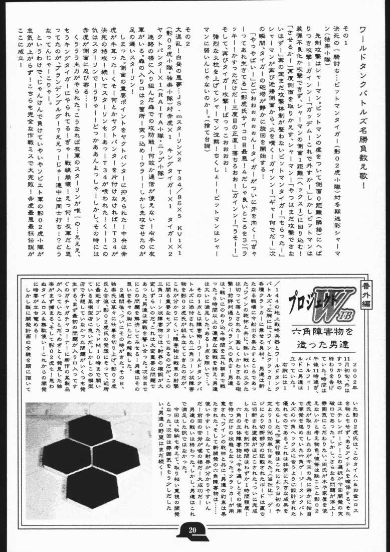 [聖アルマデル教会 (影虎)] DOODLING 3