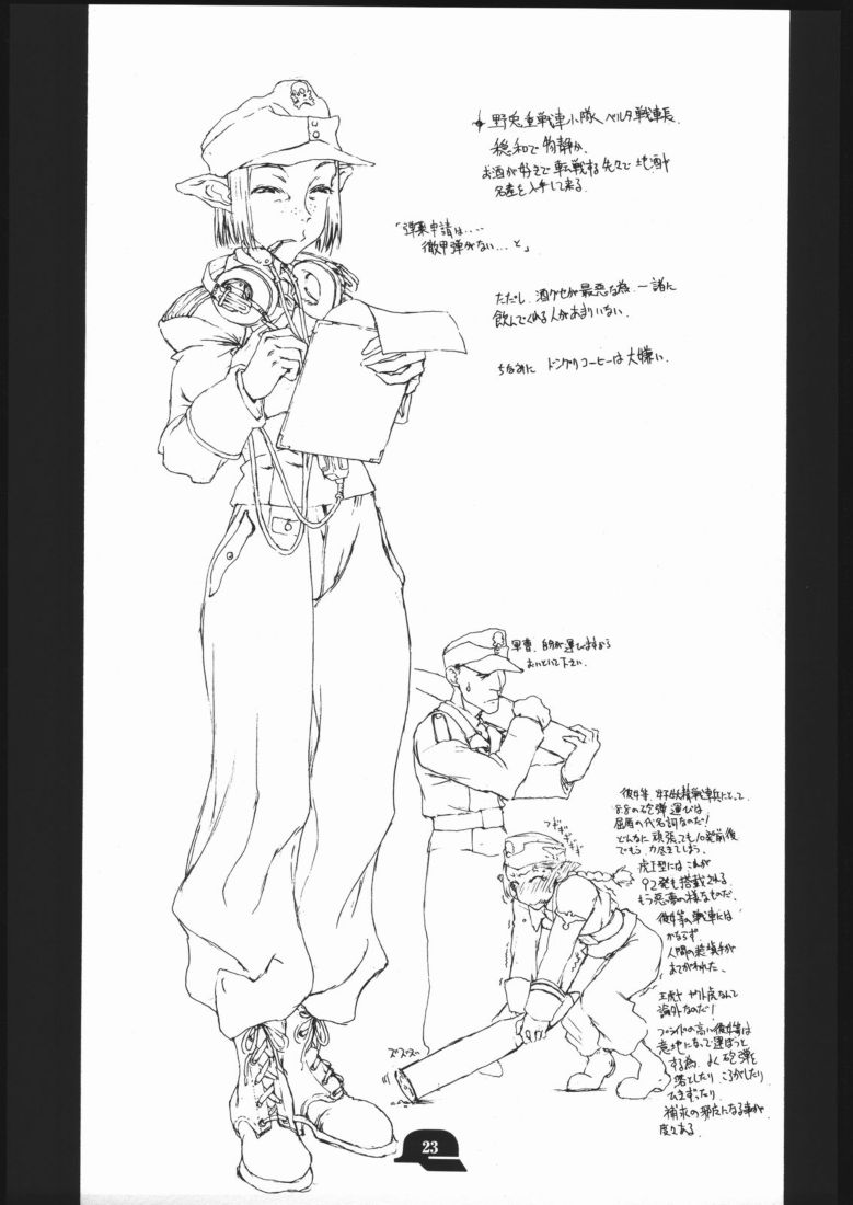 [聖アルマデル教会 (影虎)] DOODLING 3