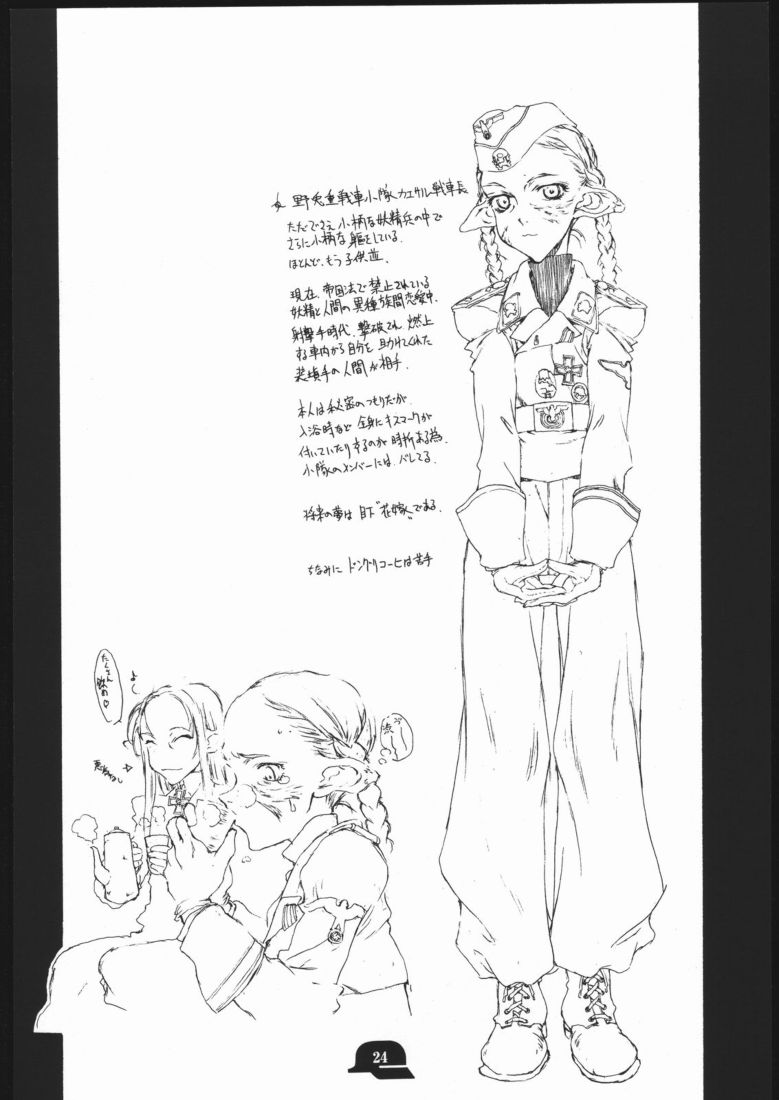 [聖アルマデル教会 (影虎)] DOODLING 3