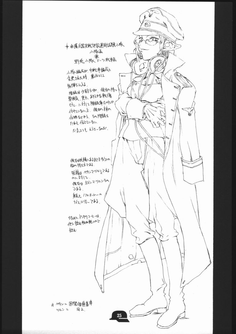 [聖アルマデル教会 (影虎)] DOODLING 3