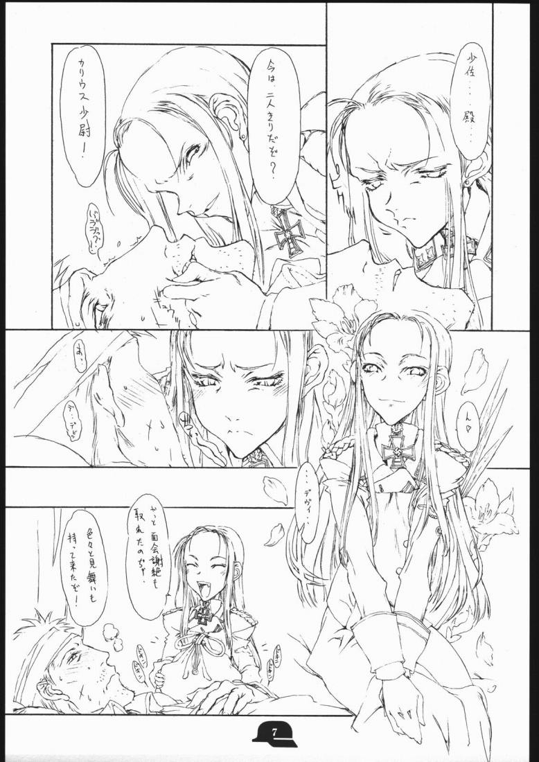 [聖アルマデル教会 (影虎)] DOODLING 3