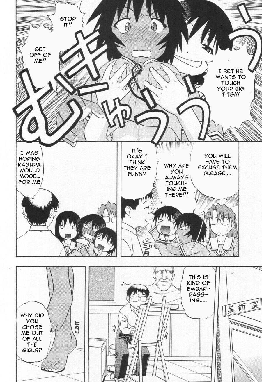 神楽の新しい彼氏[英語] [リライト] [EZリライター]