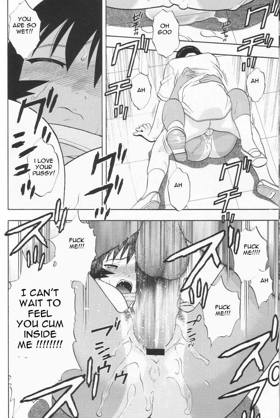 神楽の新しい彼氏[英語] [リライト] [EZリライター]