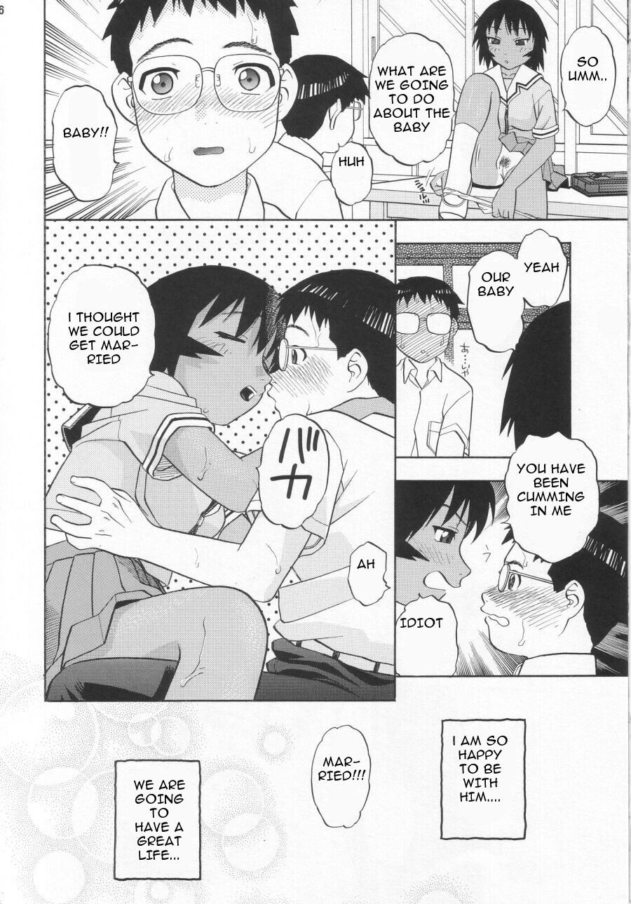 神楽の新しい彼氏[英語] [リライト] [EZリライター]