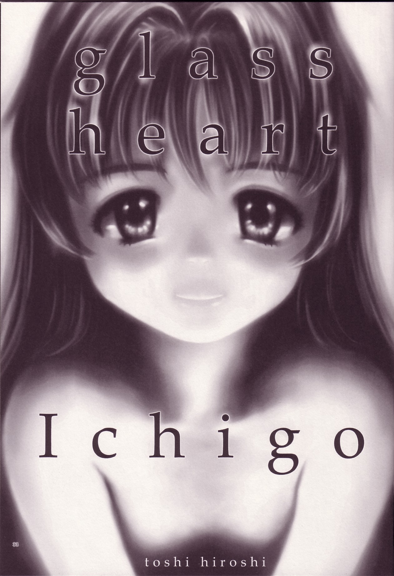 (Cレヴォ33)[ケンソウオガワ (フクダーダ)] Lovely Strawberry Aged 21 Extra Edition (おねがい☆ティーチャー)