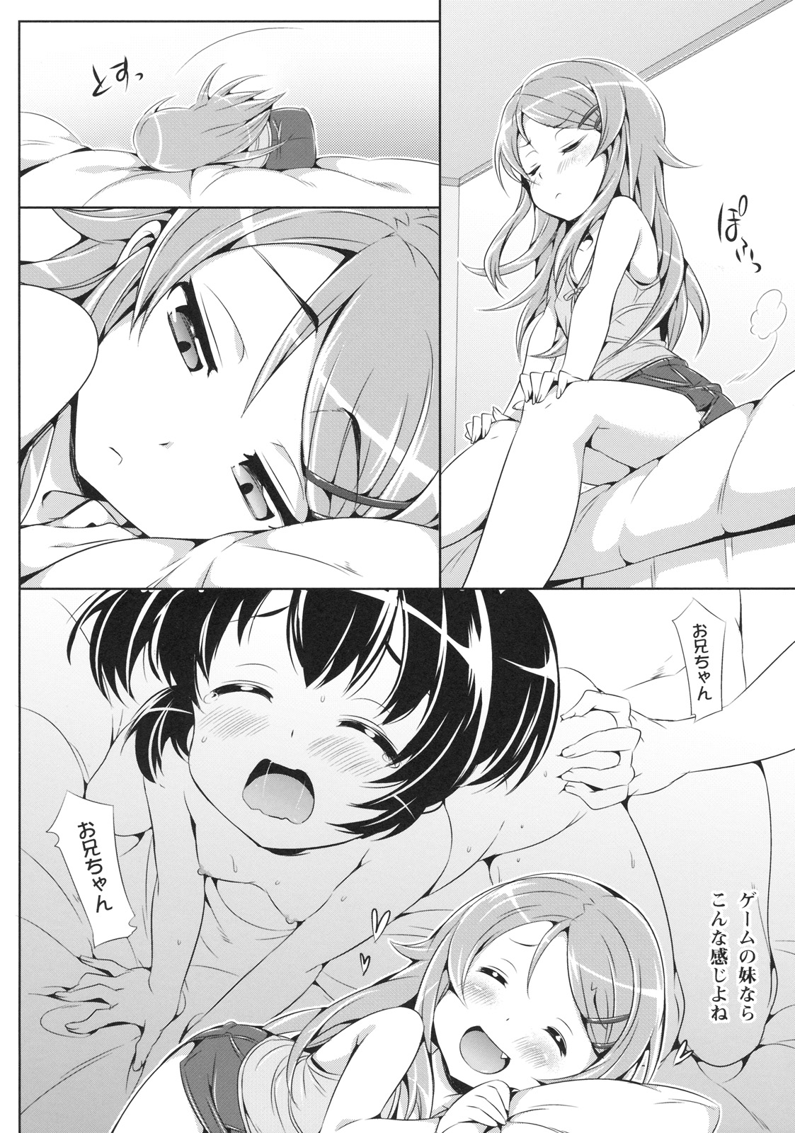 [ねこはまんまがうつくしい (Hisasi)] 俺の妹が可愛すぎてやばいっ (俺の妹がこんなに可愛いわけがない)