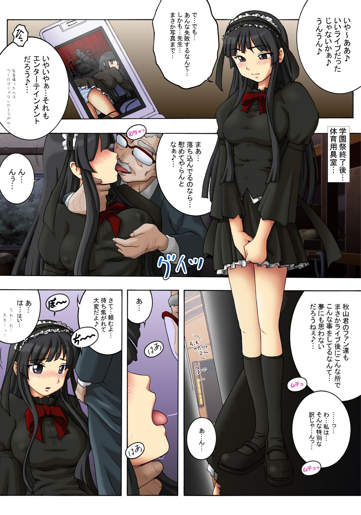 [らすこう] みおつくし (けいおん!)