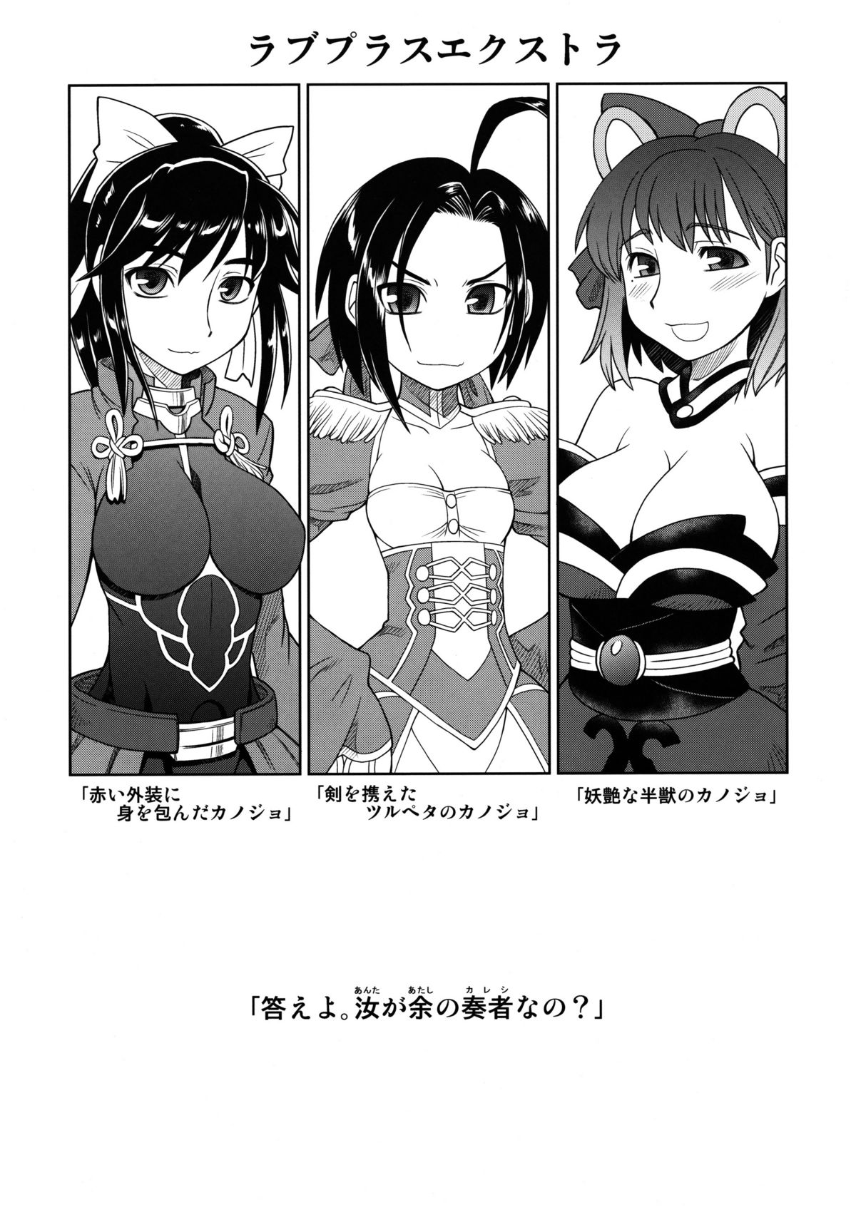 【ジャック・オー・ランタン】フラットラバー（ラブプラス）