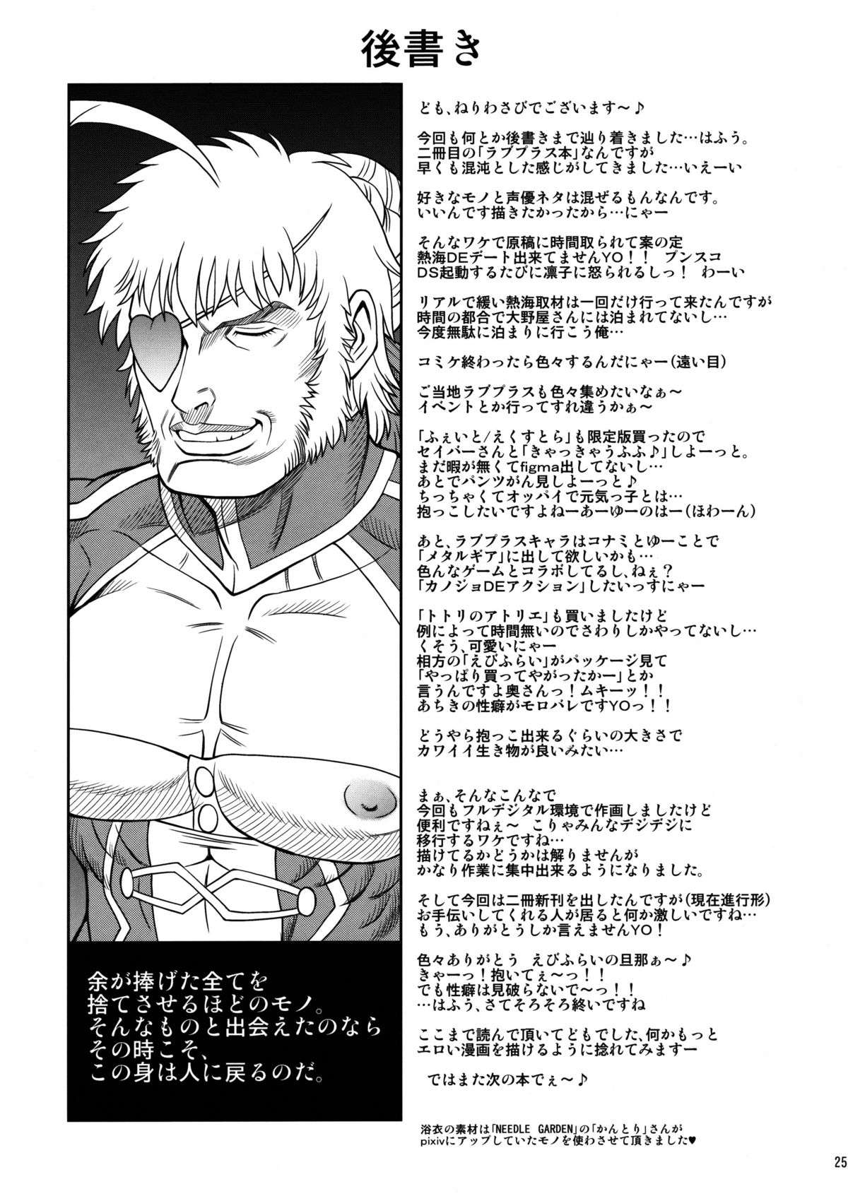 【ジャック・オー・ランタン】フラットラバー（ラブプラス）