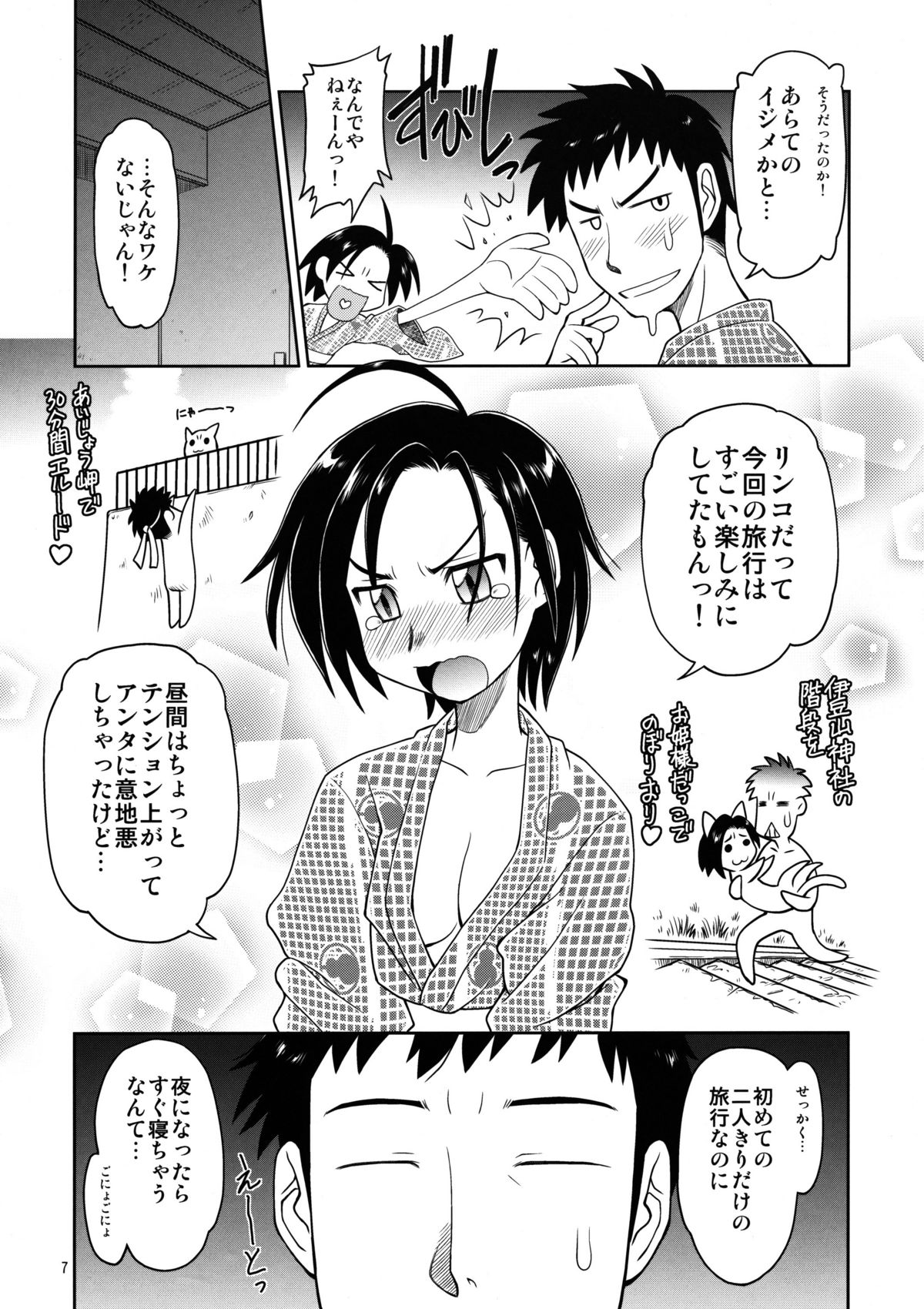 【ジャック・オー・ランタン】フラットラバー（ラブプラス）