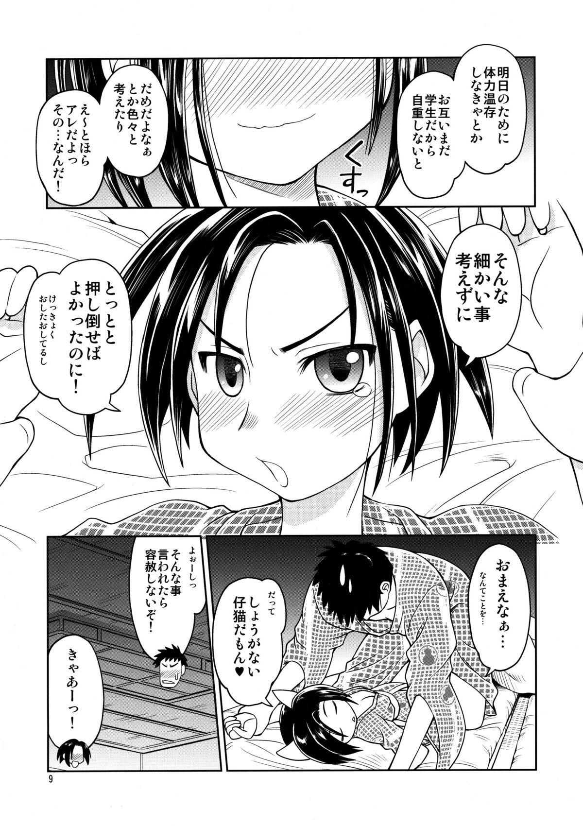 【ジャック・オー・ランタン】フラットラバー（ラブプラス）