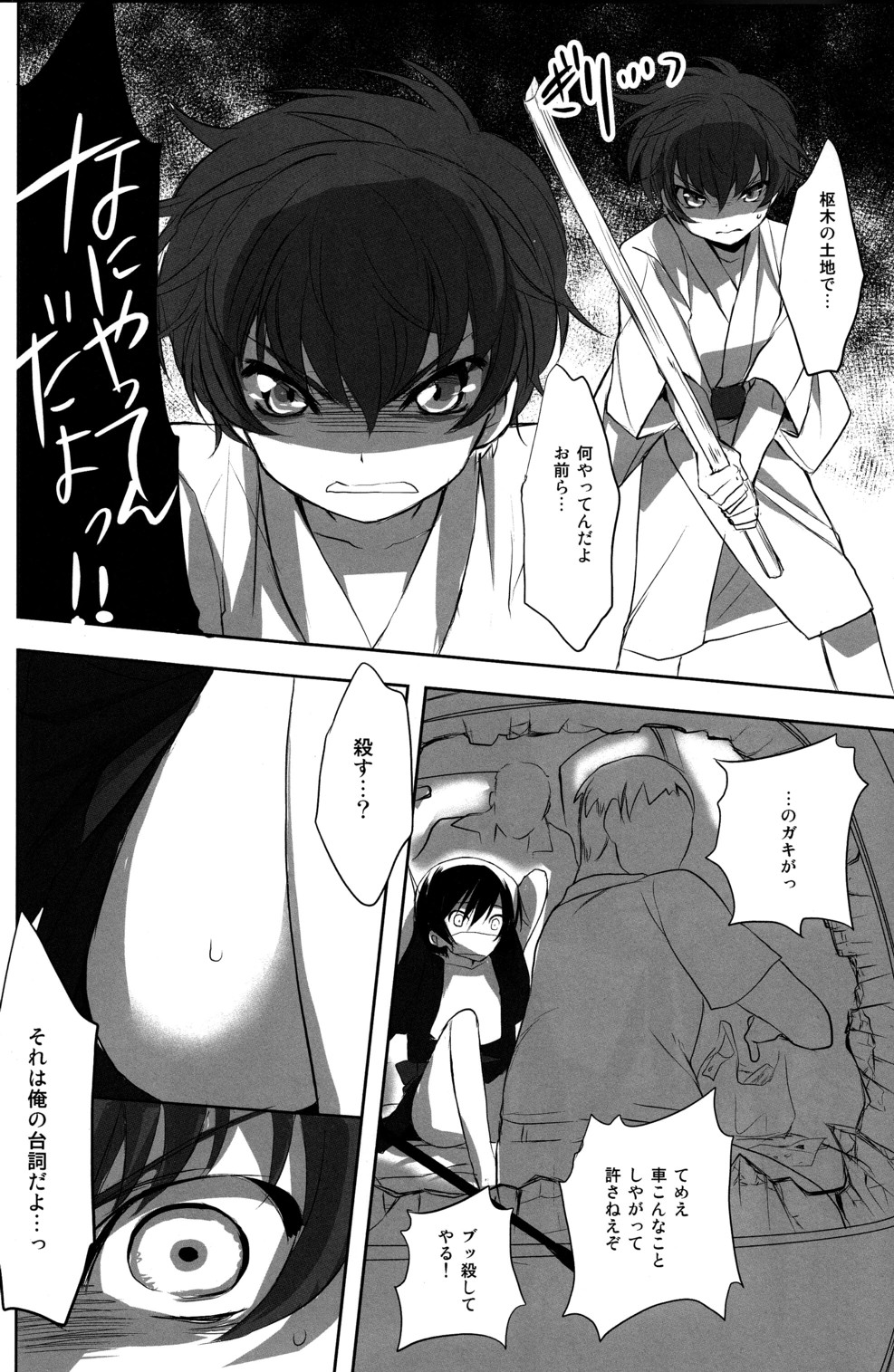 (C78) [リフレクション (ぱん太)] 夏祭 (コードギアス 反逆のルルーシュ)