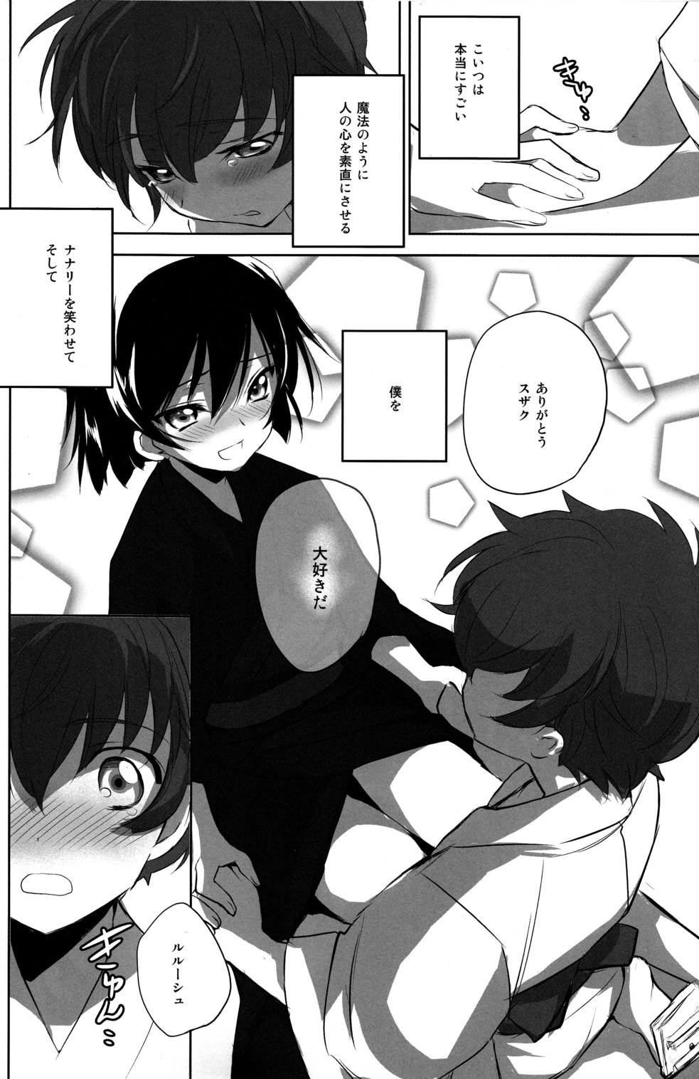 (C78) [リフレクション (ぱん太)] 夏祭 (コードギアス 反逆のルルーシュ)