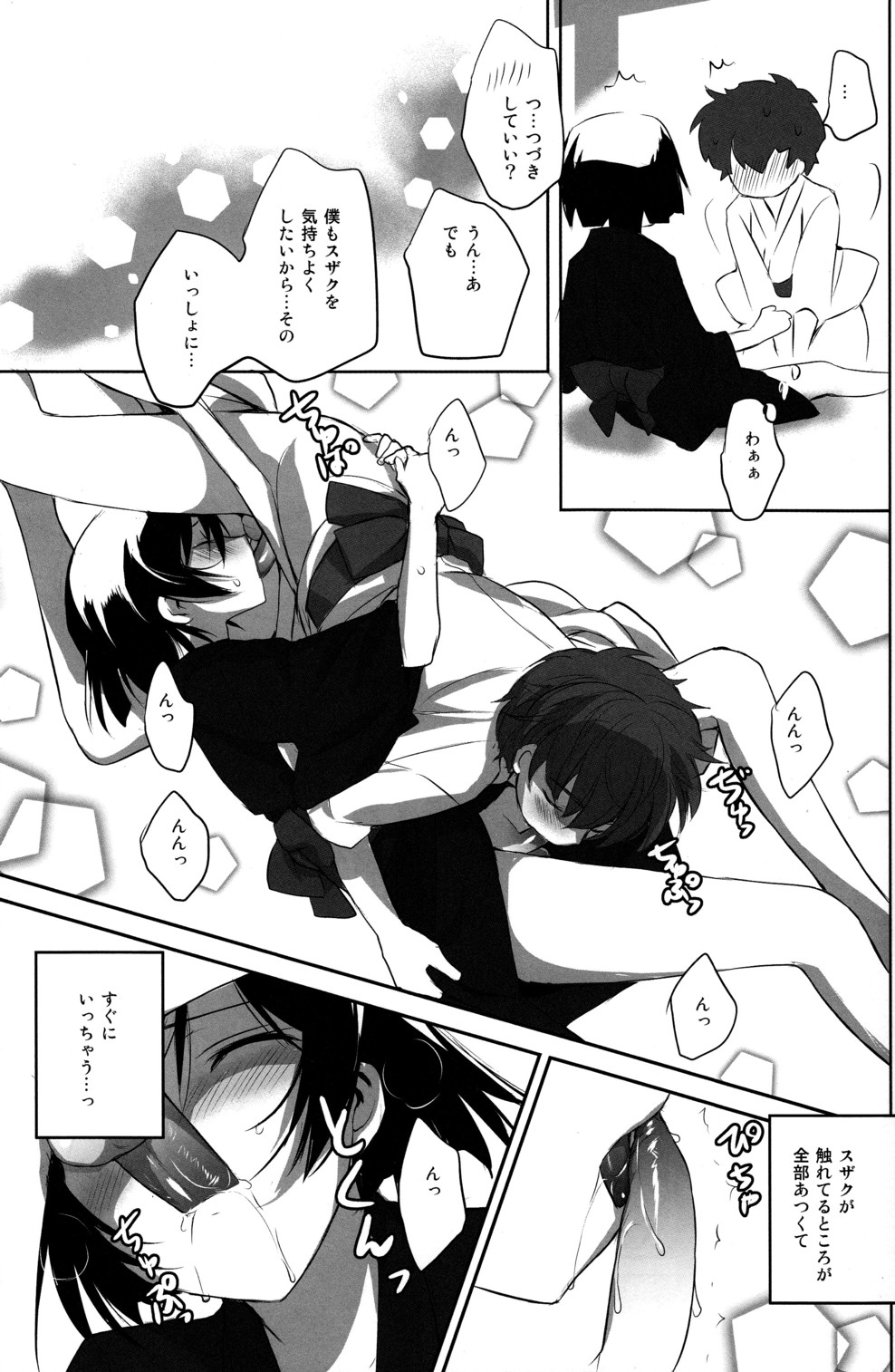 (C78) [リフレクション (ぱん太)] 夏祭 (コードギアス 反逆のルルーシュ)