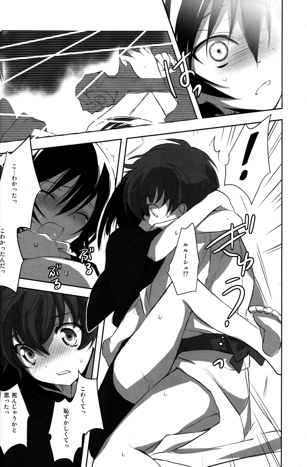 (C78) [リフレクション (ぱん太)] 夏祭 (コードギアス 反逆のルルーシュ)