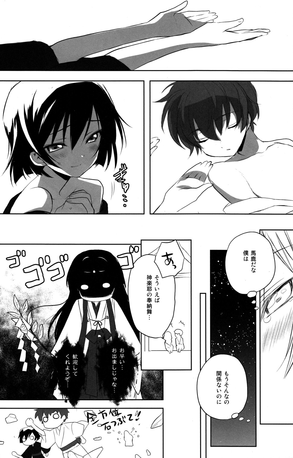 (C78) [リフレクション (ぱん太)] 夏祭 (コードギアス 反逆のルルーシュ)