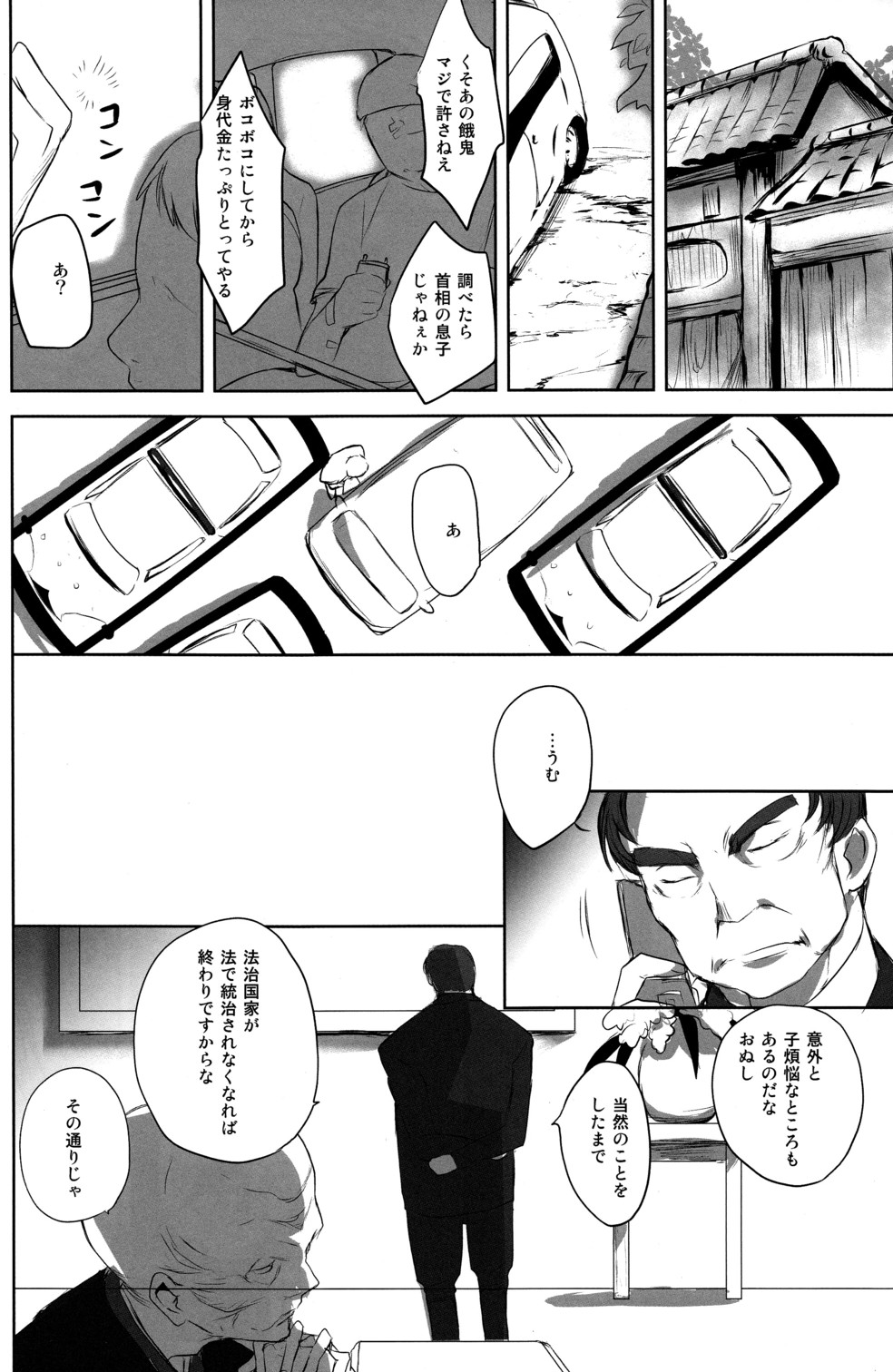 (C78) [リフレクション (ぱん太)] 夏祭 (コードギアス 反逆のルルーシュ)