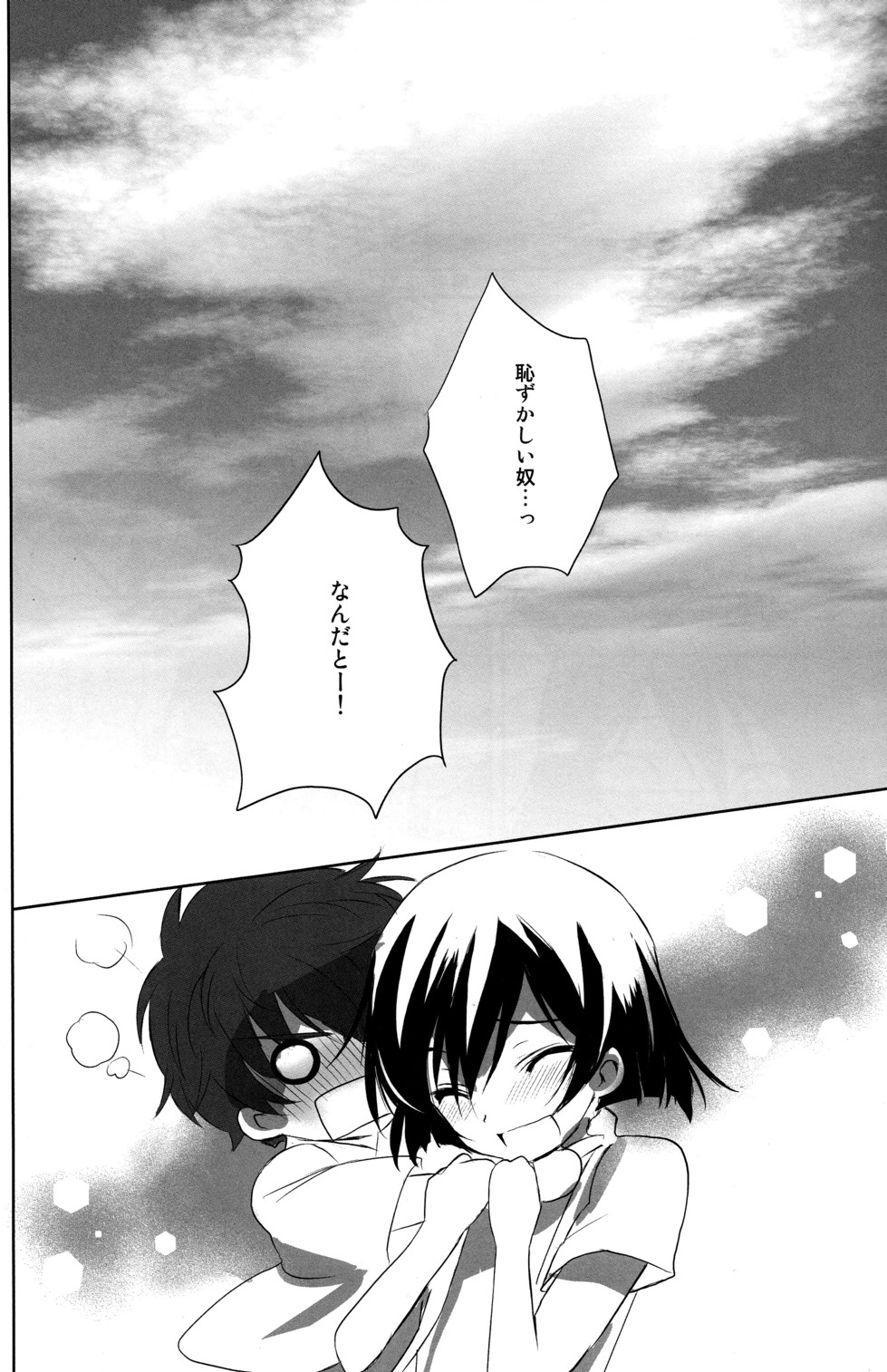 (C78) [リフレクション (ぱん太)] 夏祭 (コードギアス 反逆のルルーシュ)