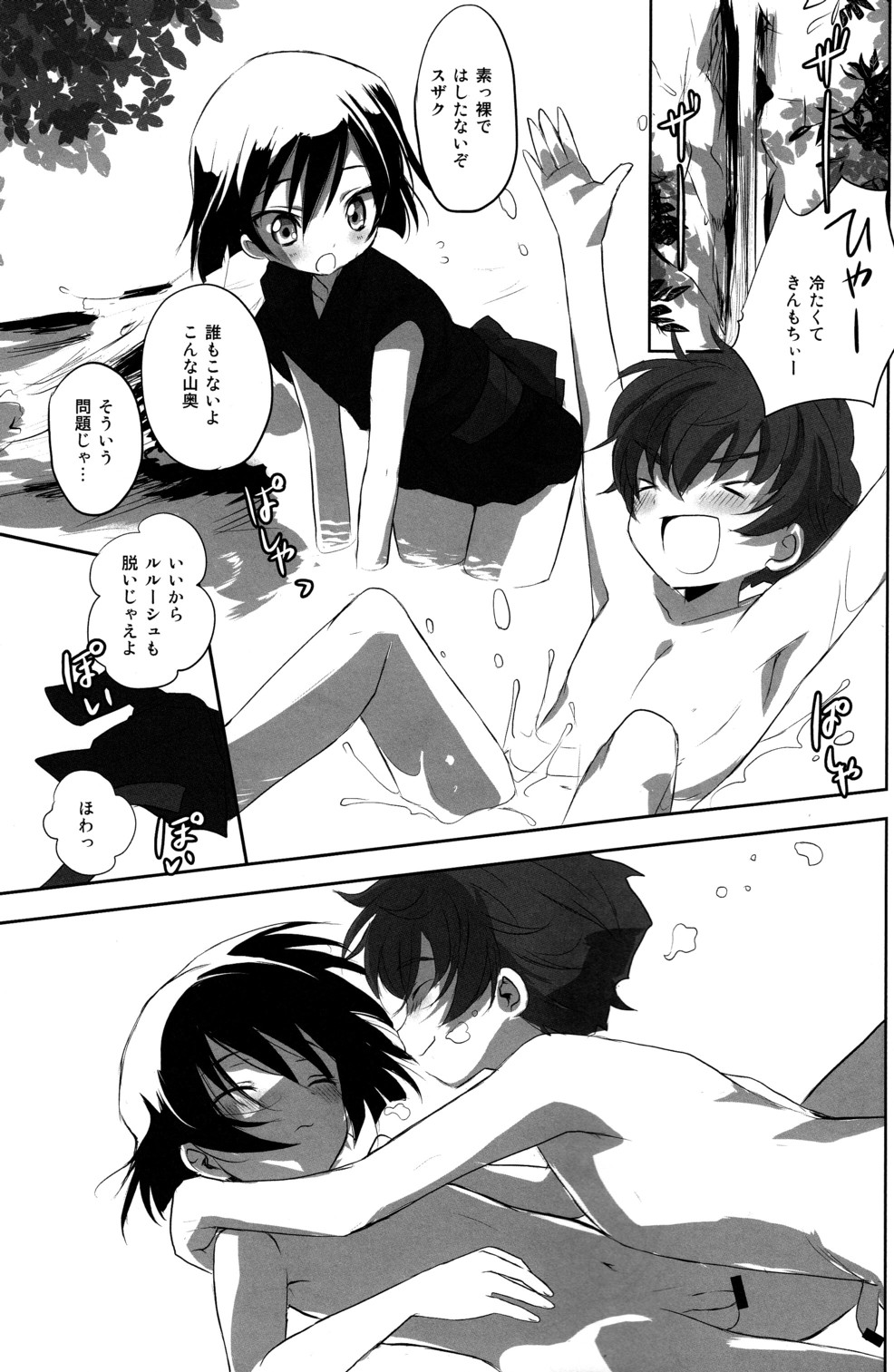 (C78) [リフレクション (ぱん太)] 夏祭 (コードギアス 反逆のルルーシュ)