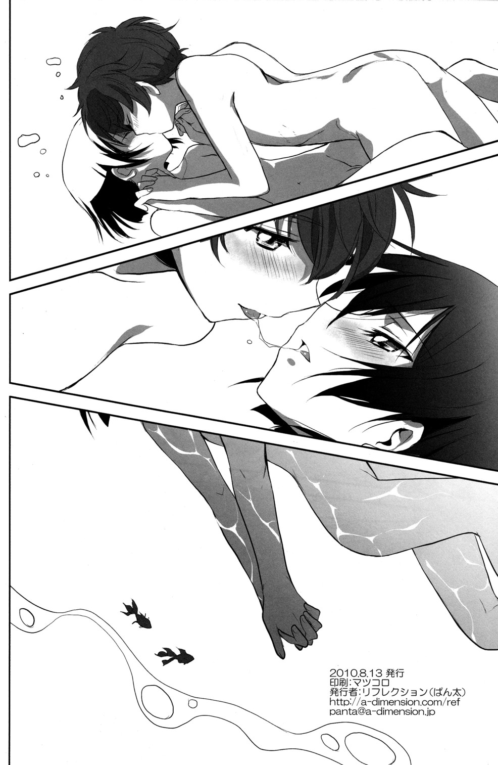 (C78) [リフレクション (ぱん太)] 夏祭 (コードギアス 反逆のルルーシュ)