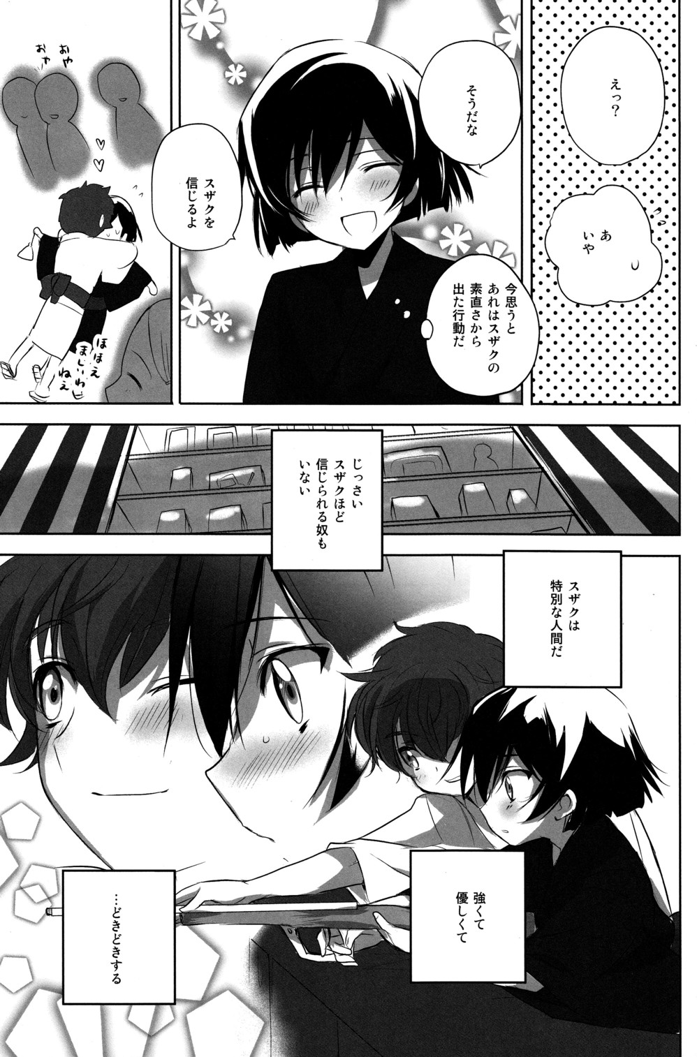 (C78) [リフレクション (ぱん太)] 夏祭 (コードギアス 反逆のルルーシュ)