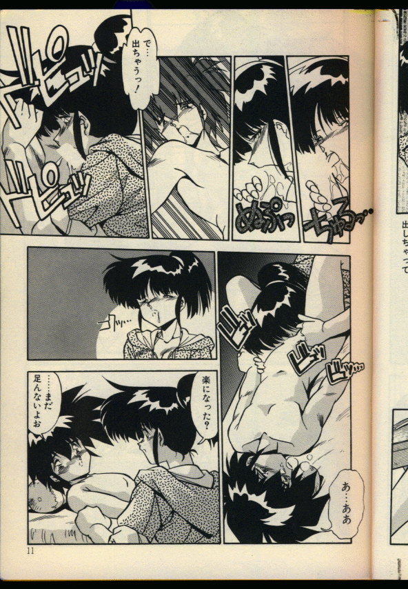 [ひんでんブルグ] 今夜もシャララ