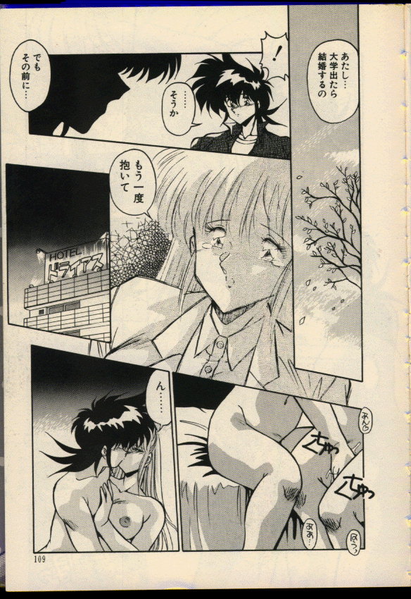 [ひんでんブルグ] 今夜もシャララ