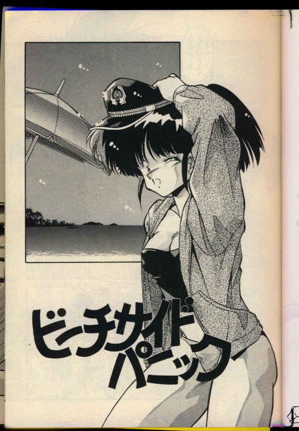 [ひんでんブルグ] 今夜もシャララ