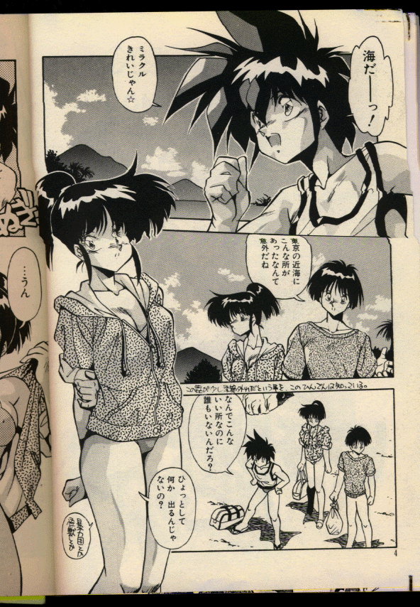 [ひんでんブルグ] 今夜もシャララ