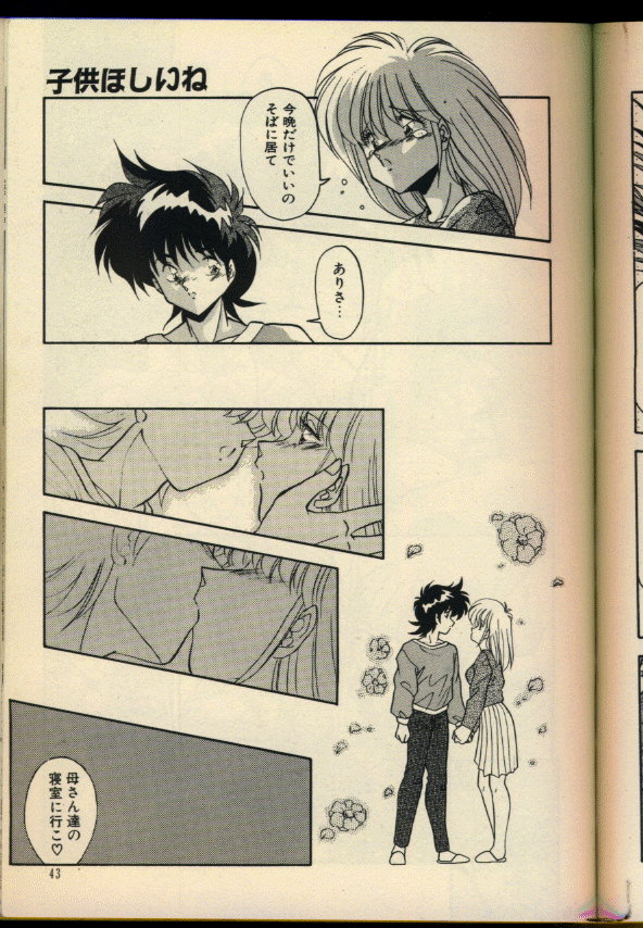 [ひんでんブルグ] 今夜もシャララ