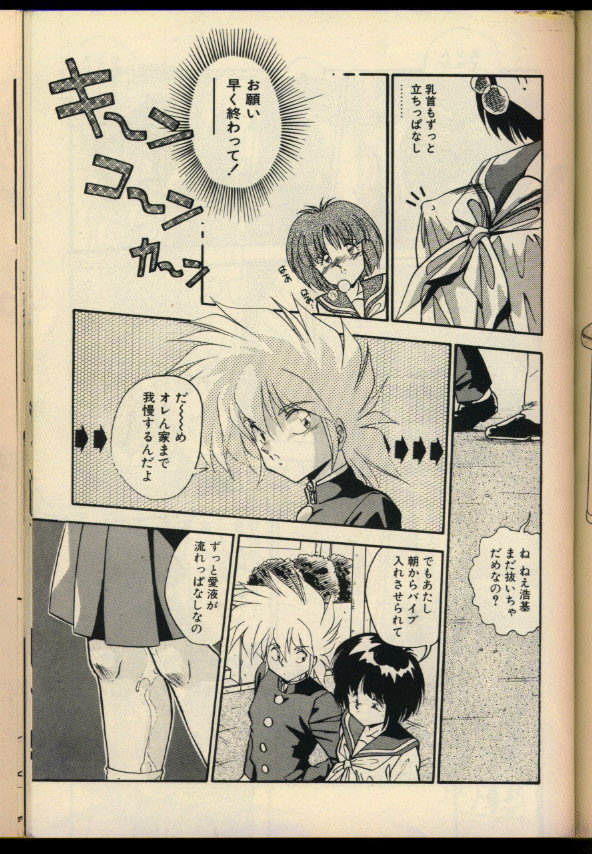 [ひんでんブルグ] 今夜もシャララ